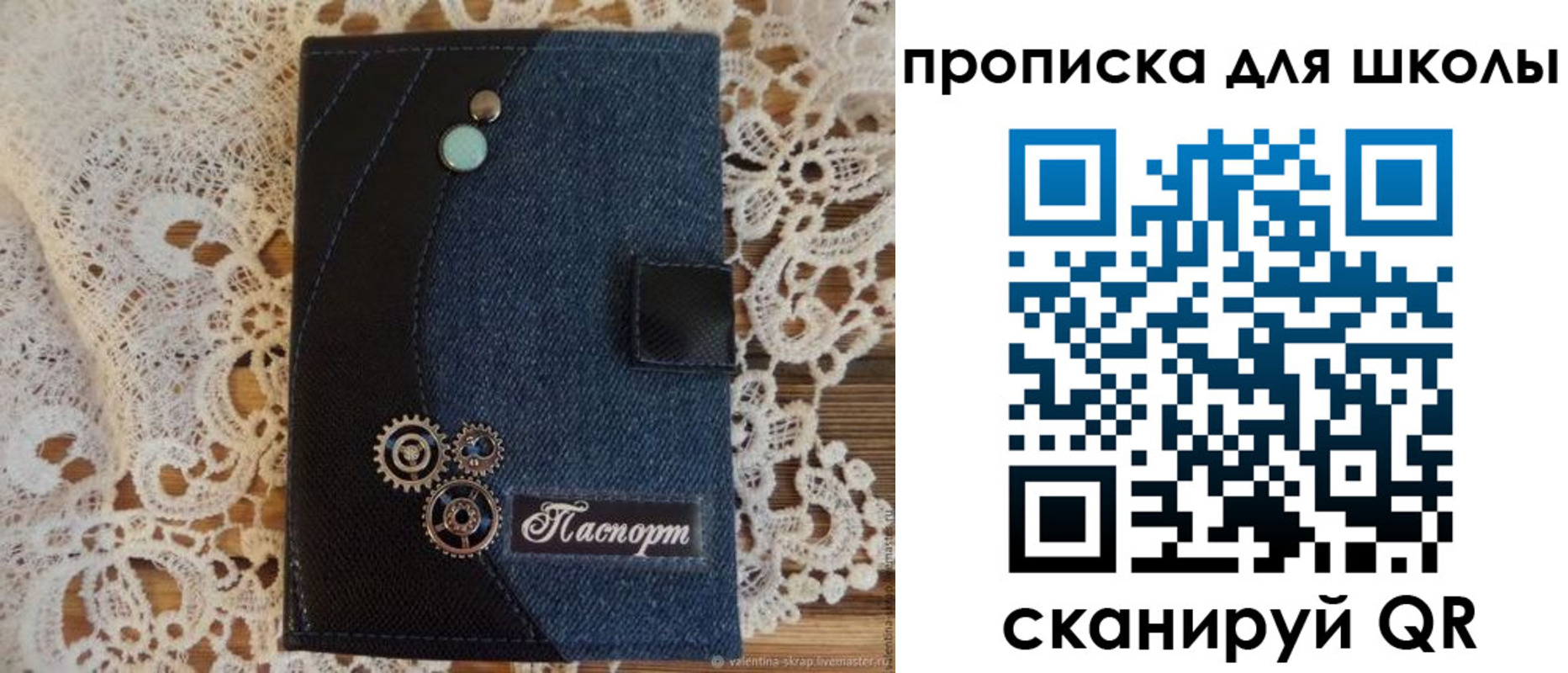 прописка 2025 в Сочи